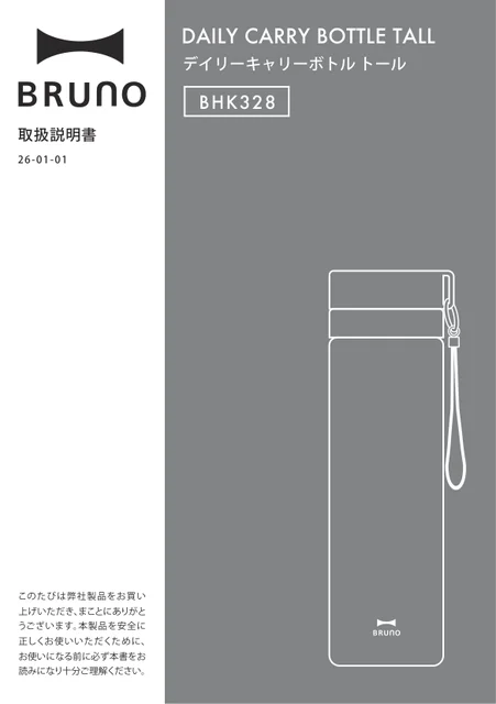 bruno ブルーノBHK328